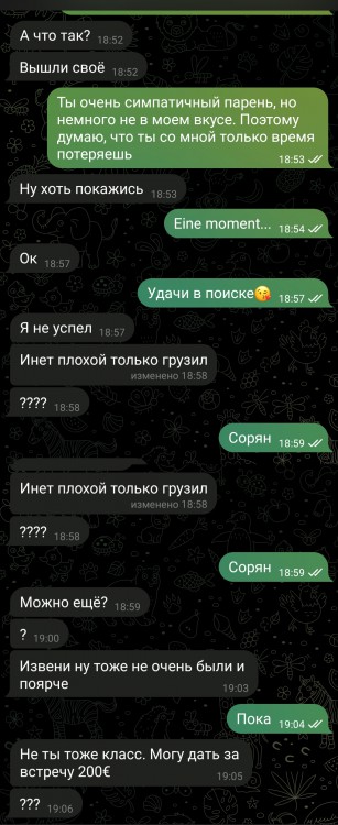 Странный негативный. Сначала 