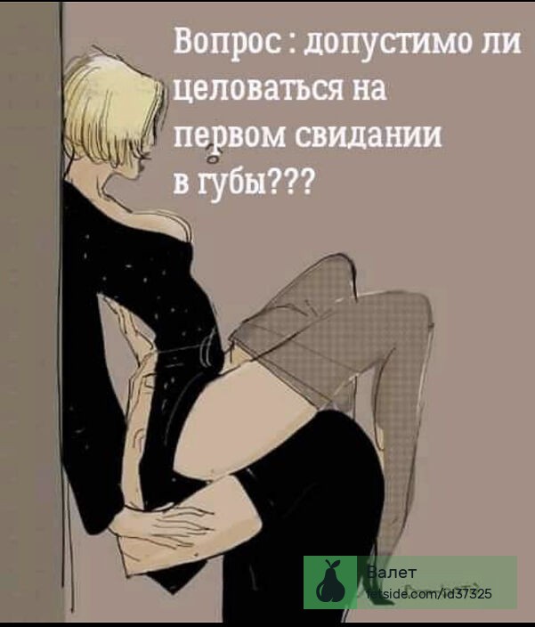 Один з важливих навичок у відносинах вчасно цілувати жінку в потрібний час і в потрібне місце. 